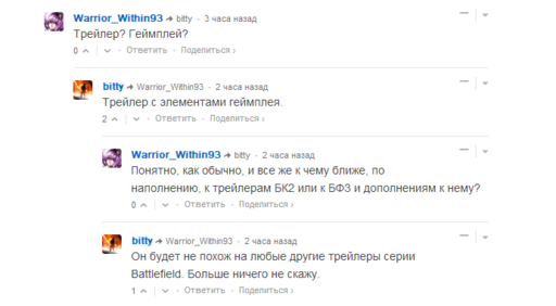 Battlefield 4 - Слухи: Трейлер мультиплеера Battlefield 4 покажут 30 марта