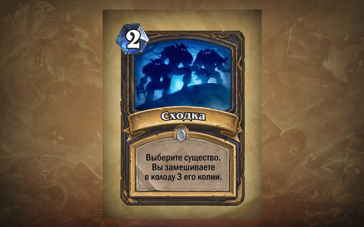 Hearthstone: Heroes of Warcraft - Последние 14 карт из дополнения Черная гора к Hearthstone.